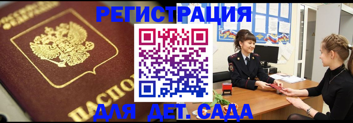 временная регистрация гарантия в Нижних Сергах